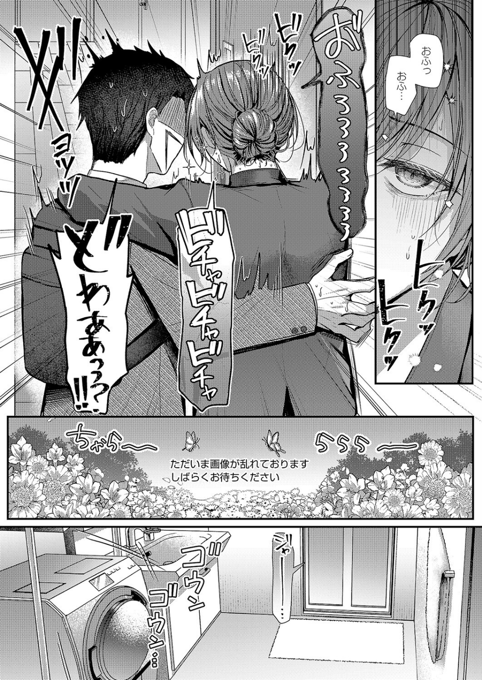 酩酊とうたかた（単話） 6 ページ目