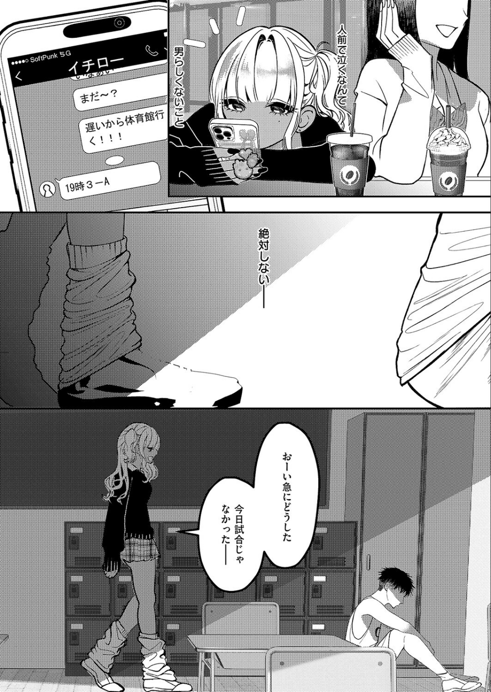 いいにおいのキミが好き（単話） 7 ページ目