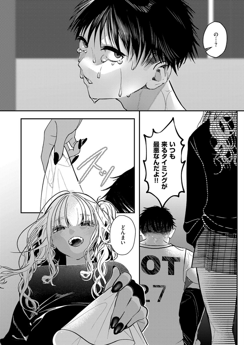 いいにおいのキミが好き（単話） 8 ページ目