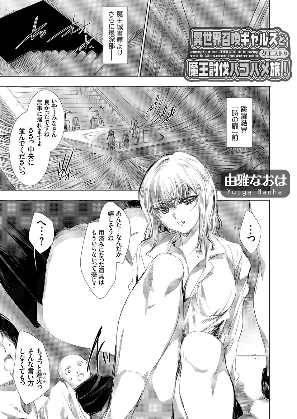 コミックグレープ Vol.144 3 ページ目