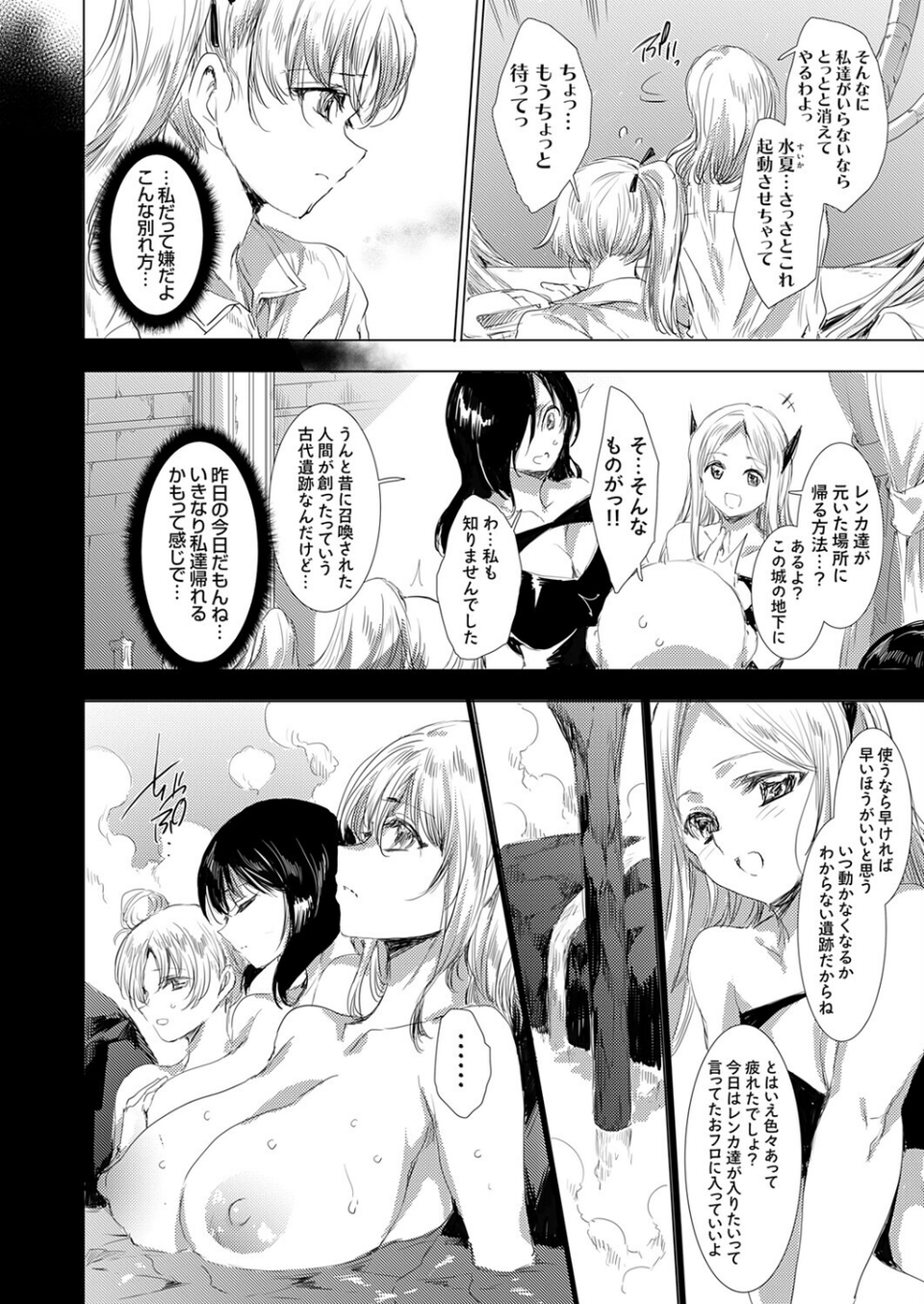 コミックグレープ Vol.144 4 ページ目