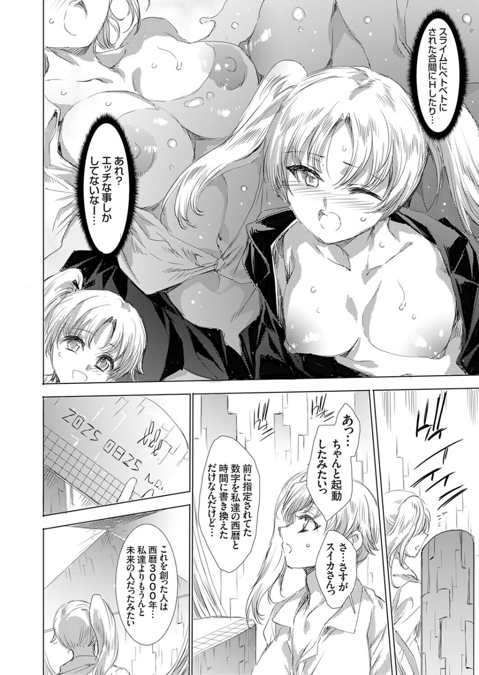 コミックグレープ Vol.144 6 ページ目