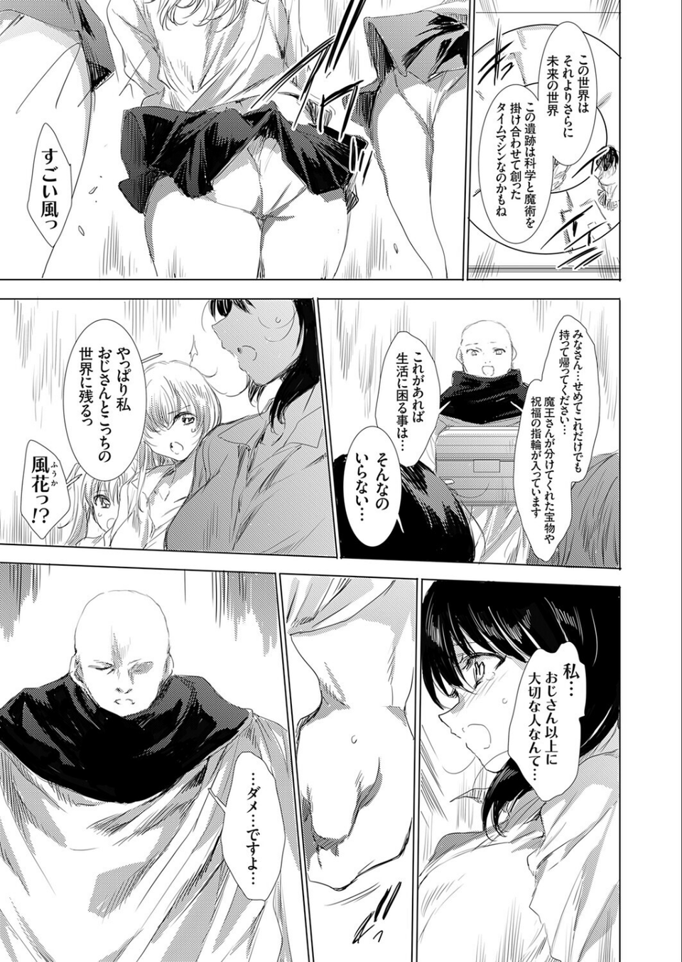 コミックグレープ Vol.144 7 ページ目