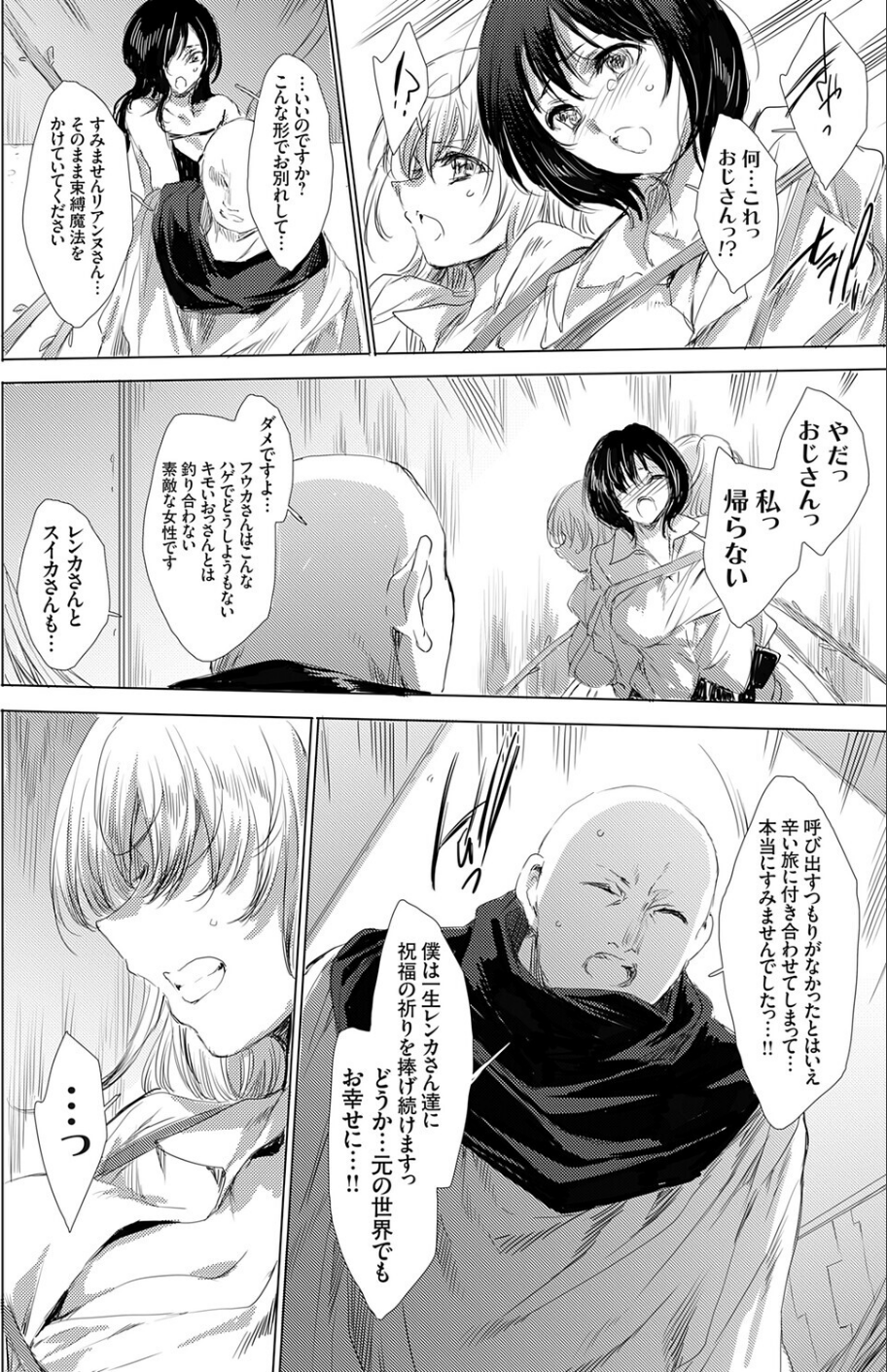 コミックグレープ Vol.144 8 ページ目