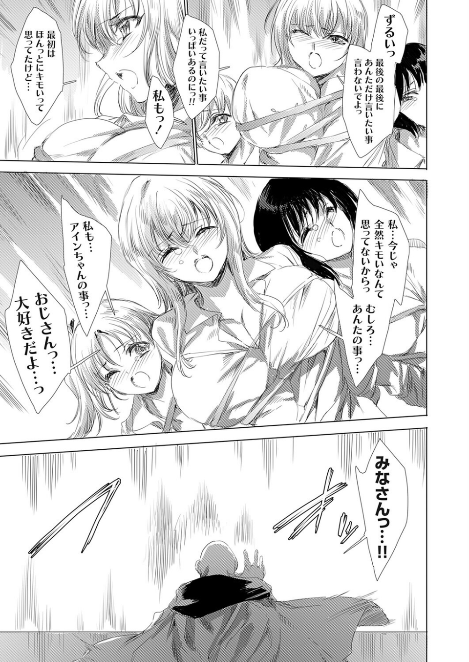 コミックグレープ Vol.144 9 ページ目