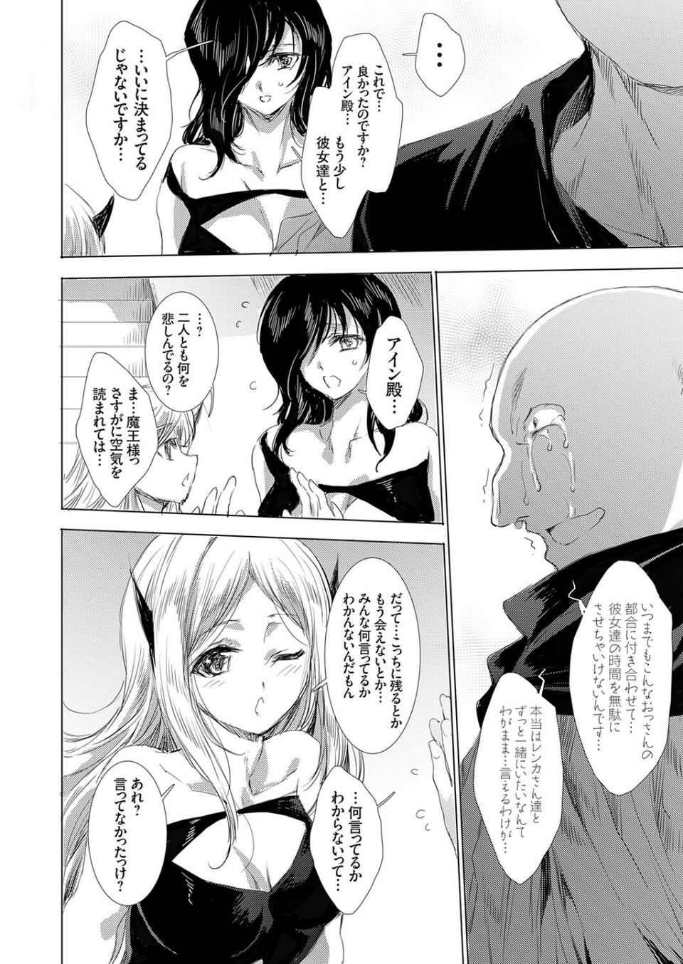 コミックグレープ Vol.144 10 ページ目