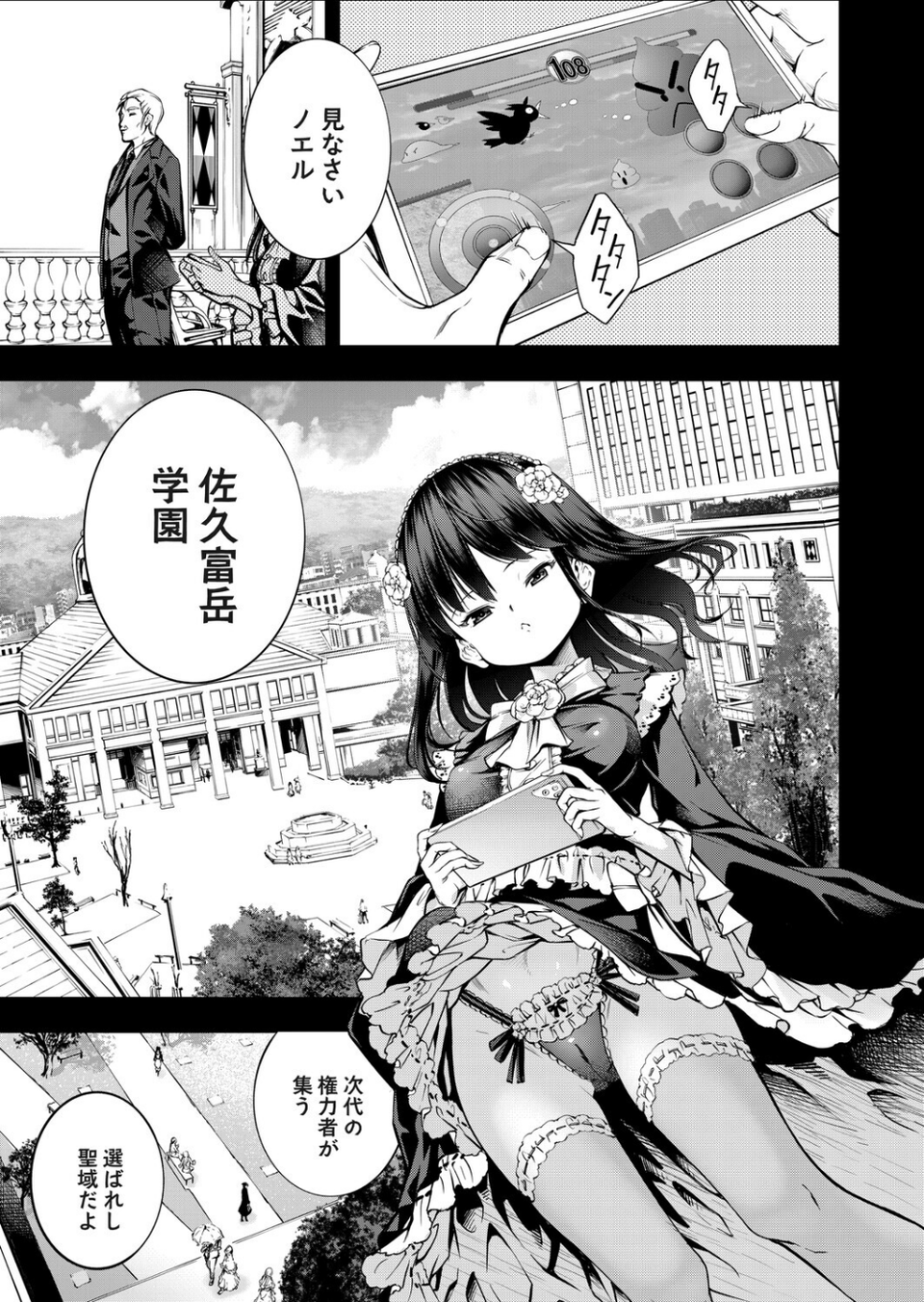 農場ゲーム 飼って拡げて収穫だ! 6STEP「パラダイス」 1 ページ目
