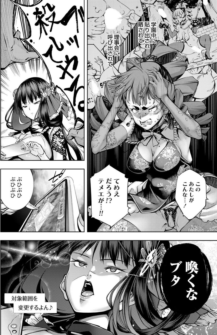 農場ゲーム 飼って拡げて収穫だ! 6STEP「パラダイス」 6 ページ目
