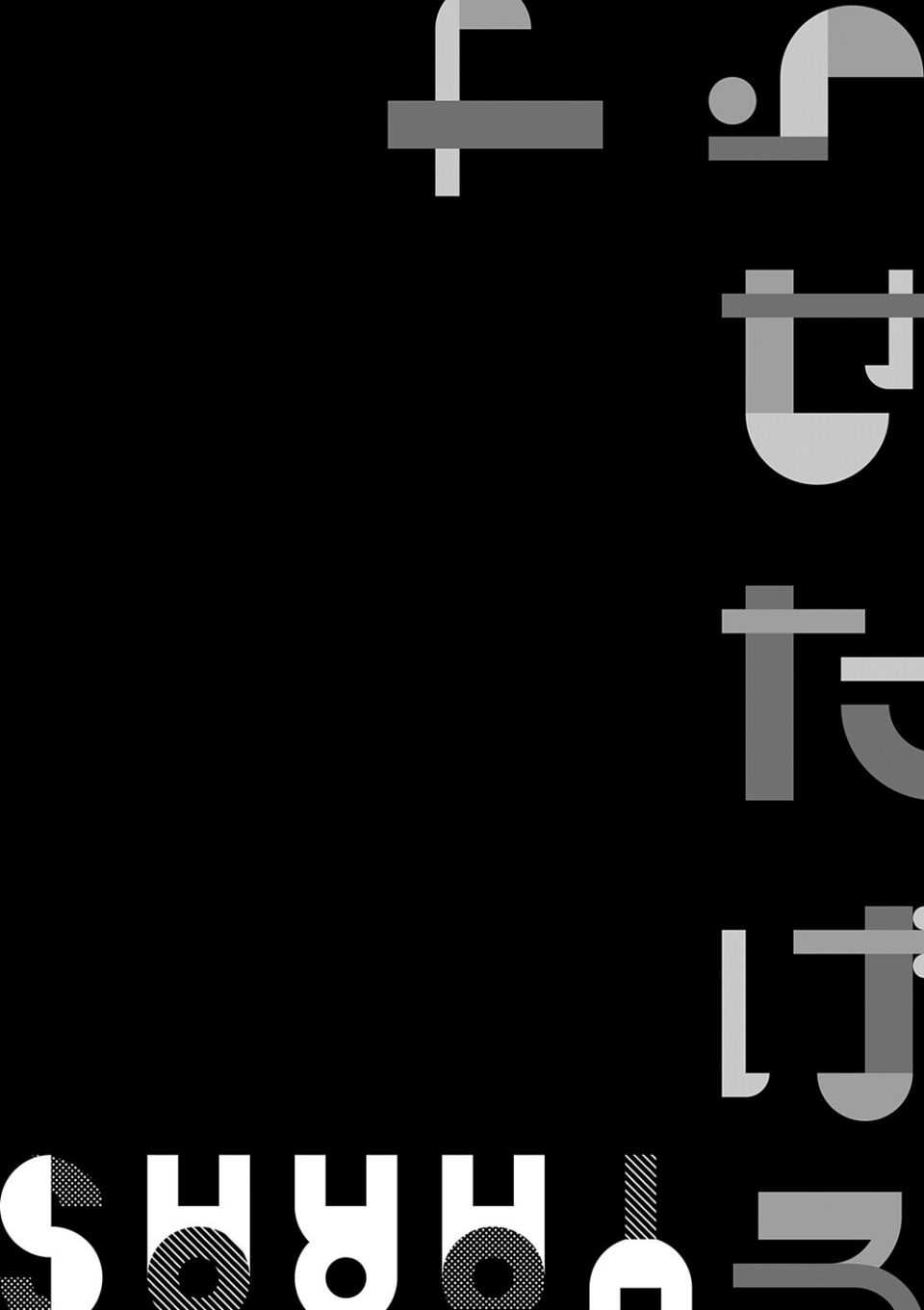 ヤらせたげるっ!【デジタル特装版】 18 ページ目