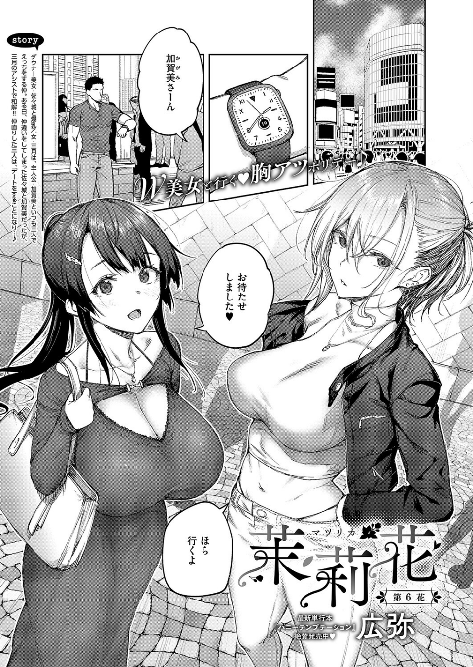 茉莉花（単話） 1 ページ目
