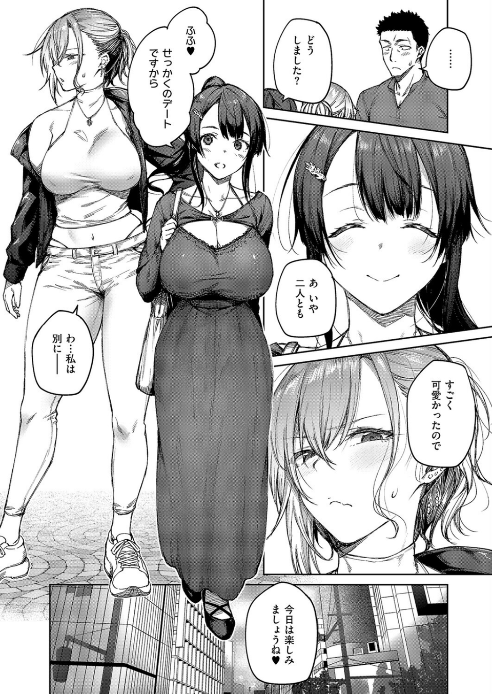 茉莉花（単話） 2 ページ目