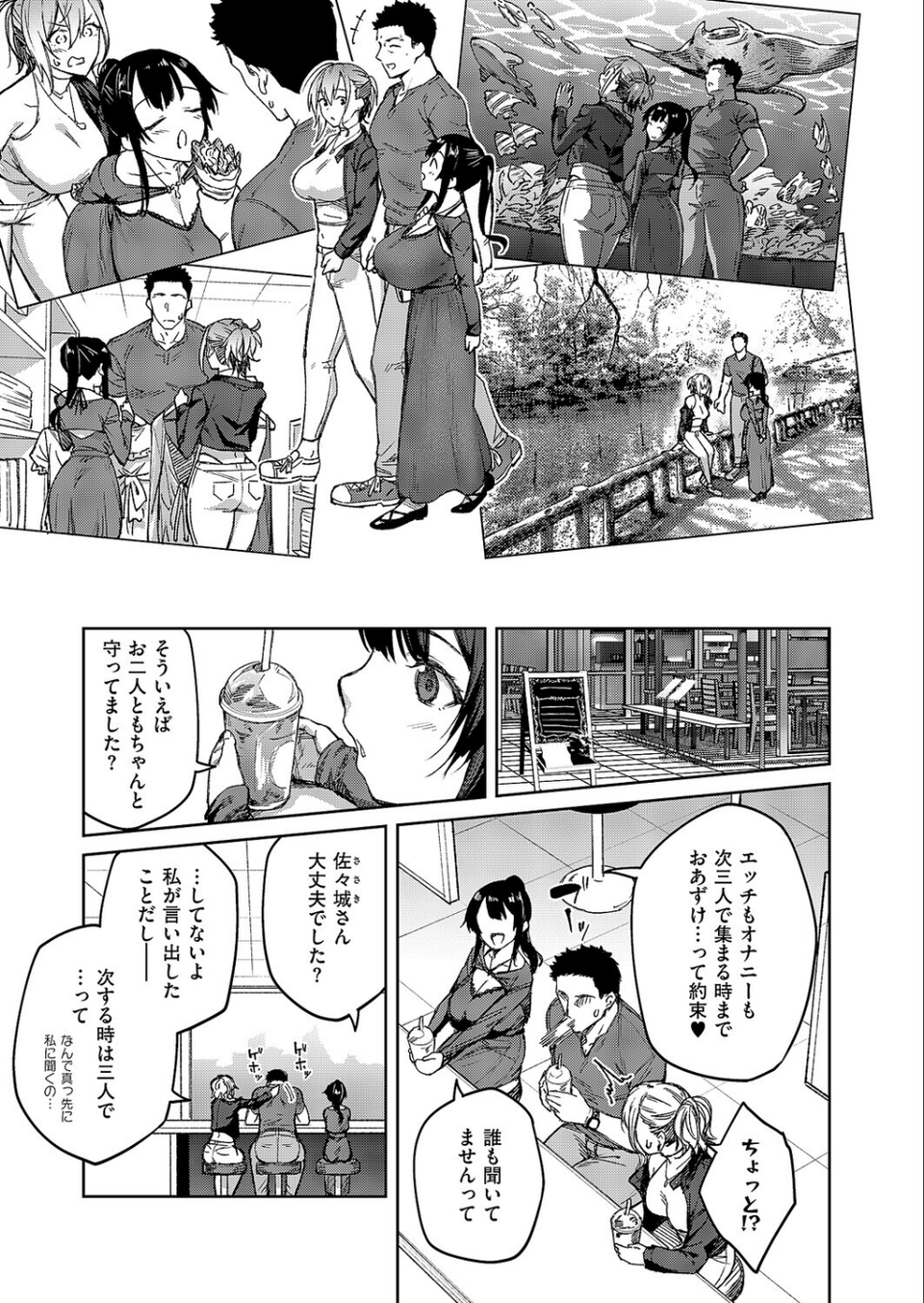 茉莉花（単話） 3 ページ目