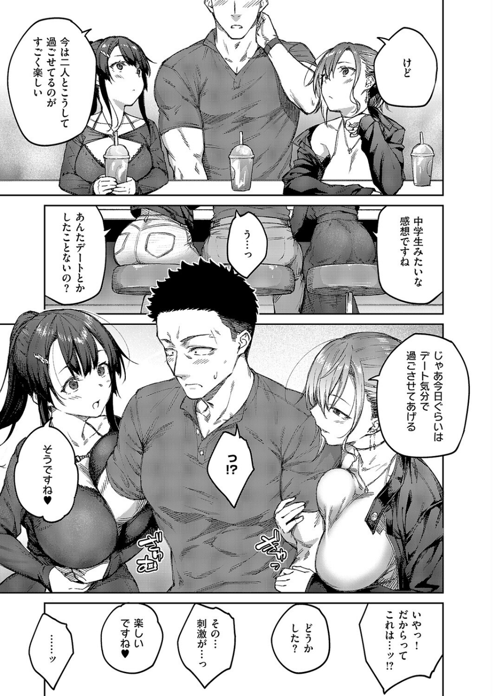 茉莉花（単話） 5 ページ目