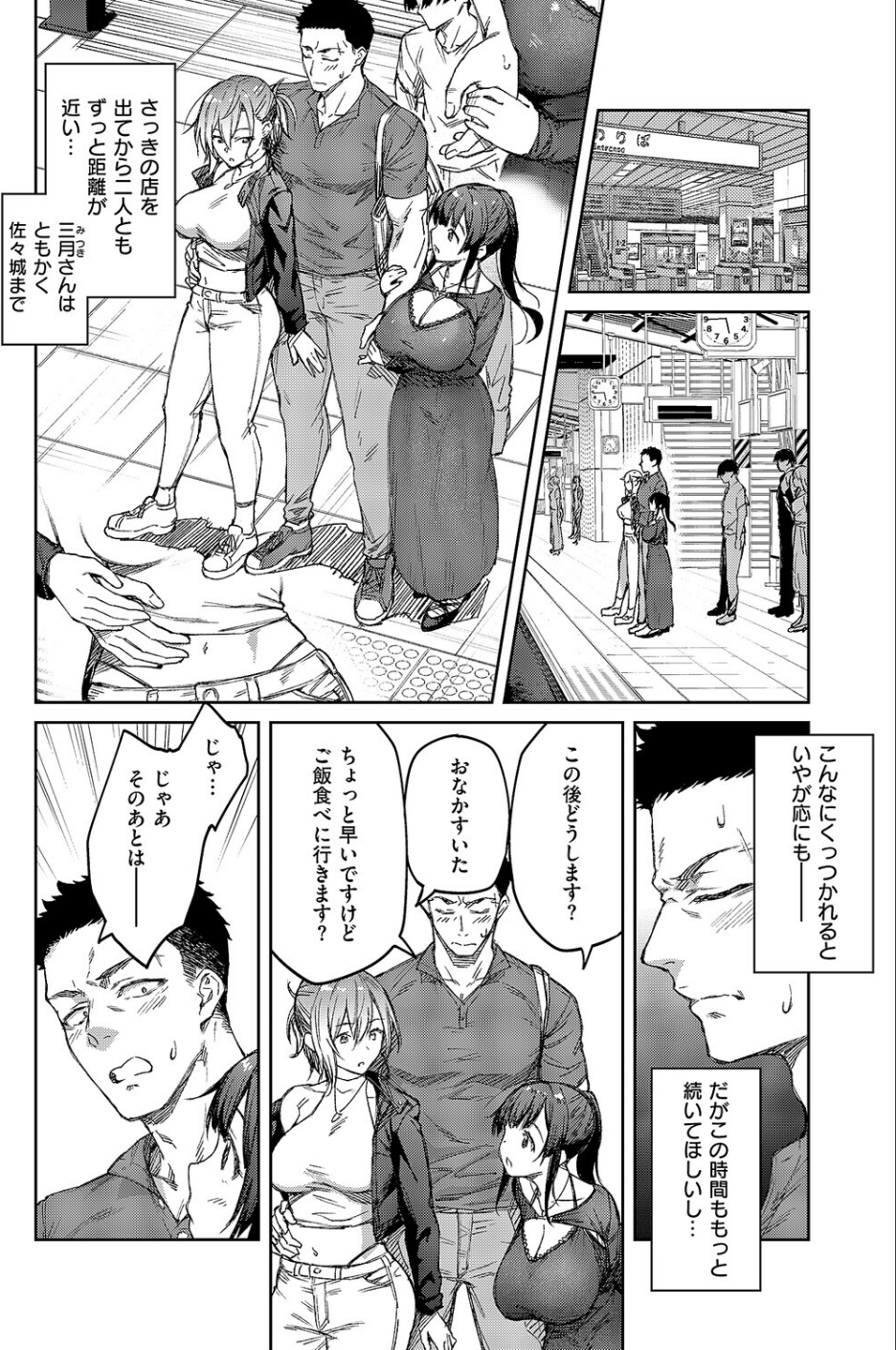 茉莉花（単話） 6 ページ目