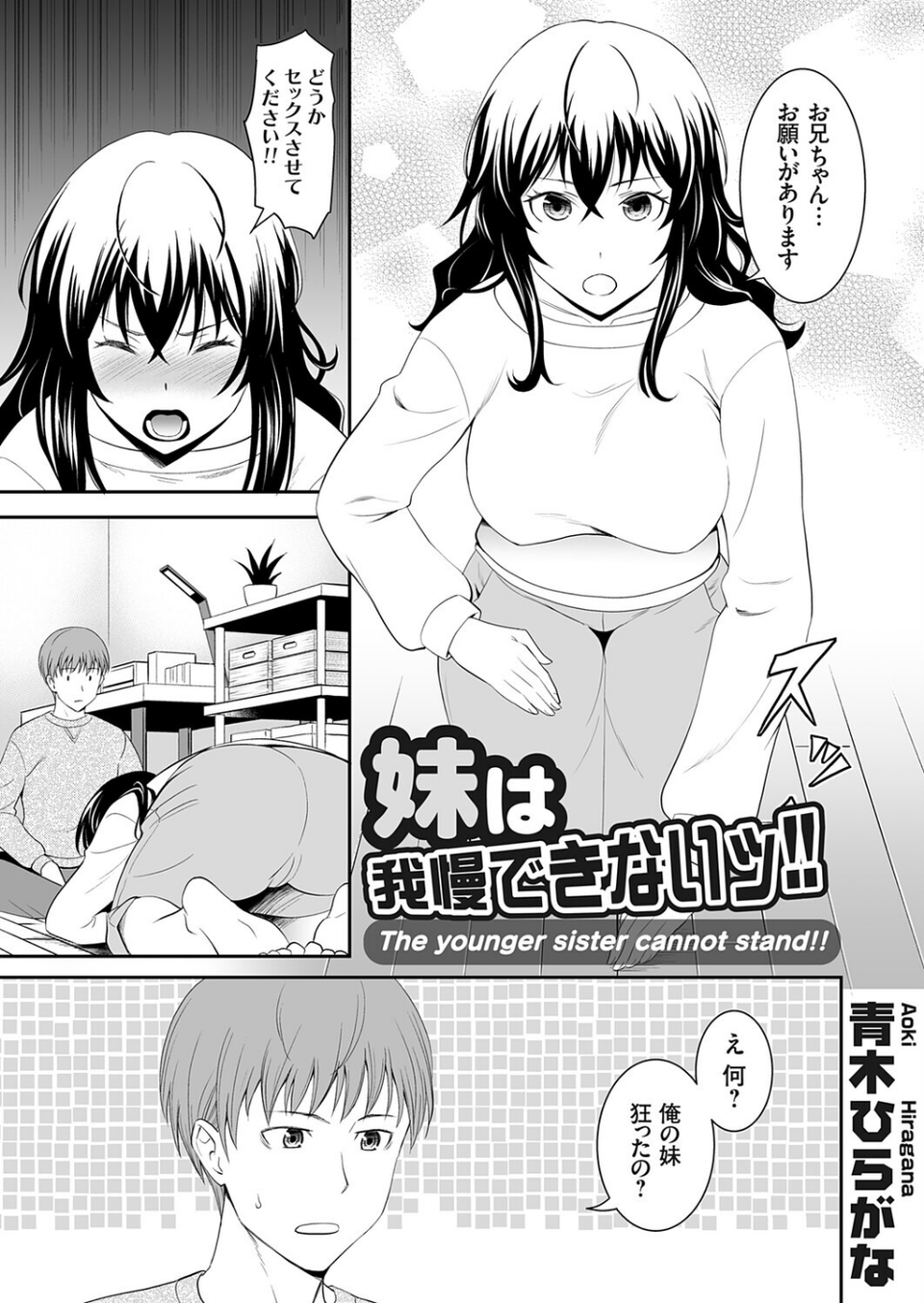 コミックグレープ Vol.145 3 ページ目