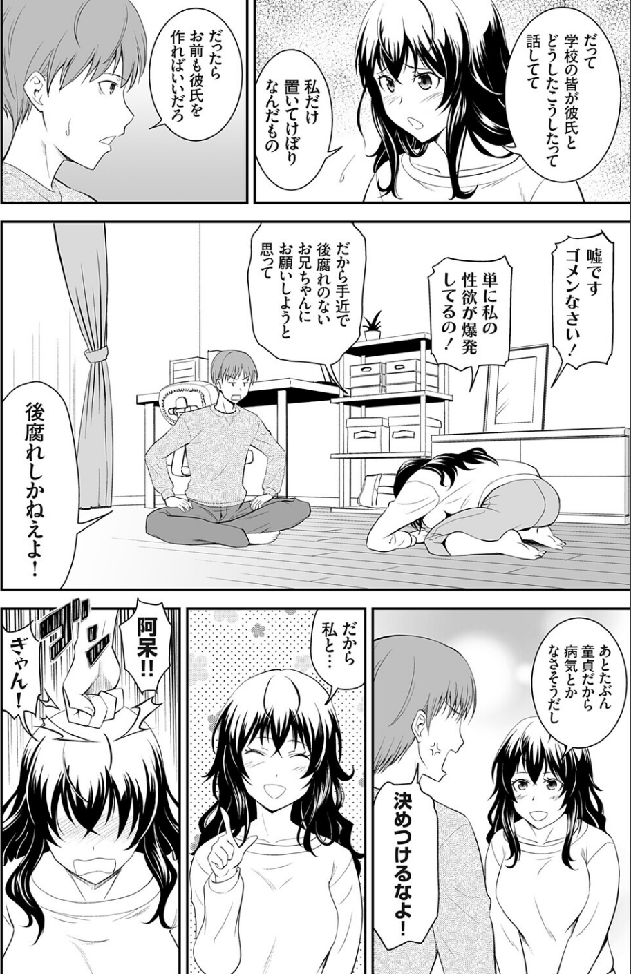 コミックグレープ Vol.145 4 ページ目
