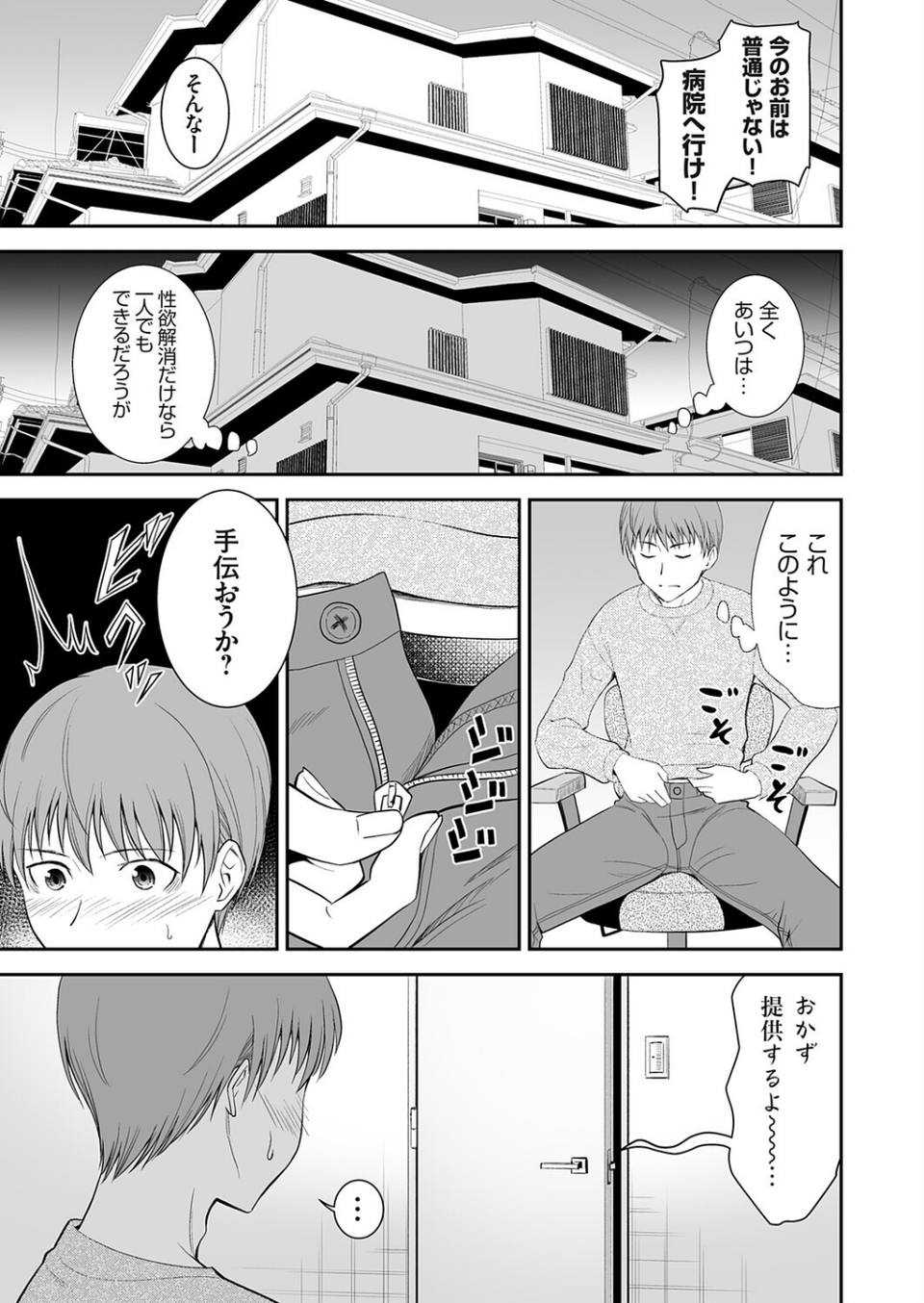 コミックグレープ Vol.145 5 ページ目