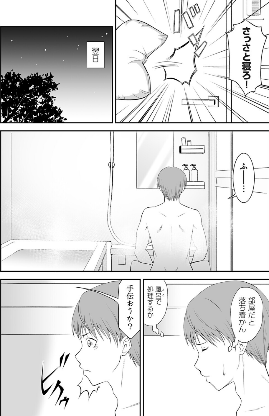 コミックグレープ Vol.145 6 ページ目