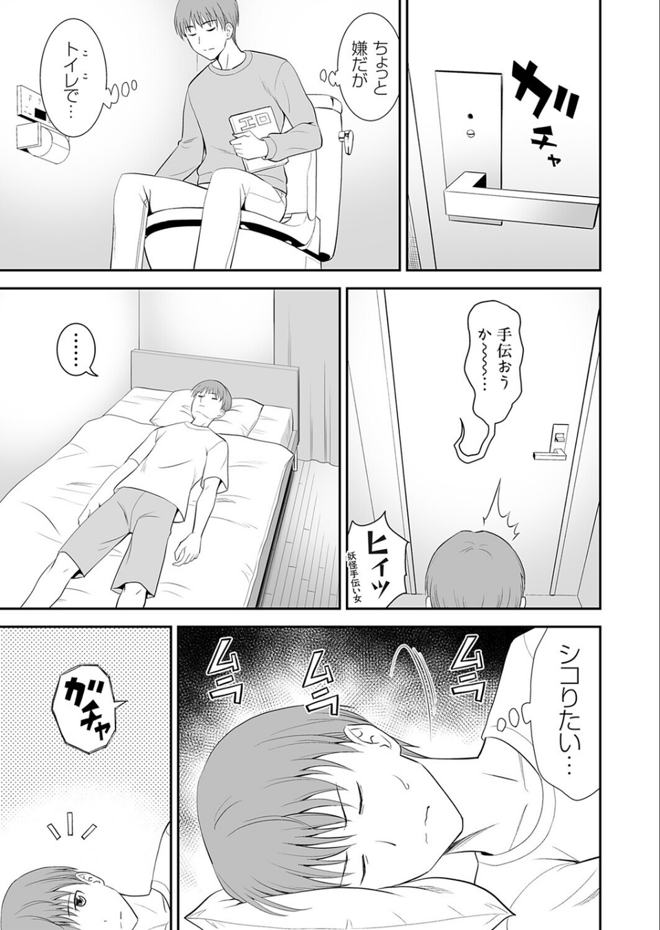 コミックグレープ Vol.145 7 ページ目