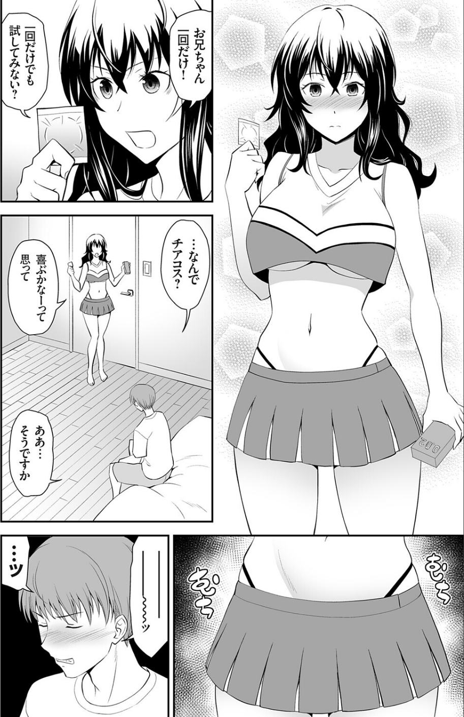 コミックグレープ Vol.145 8 ページ目