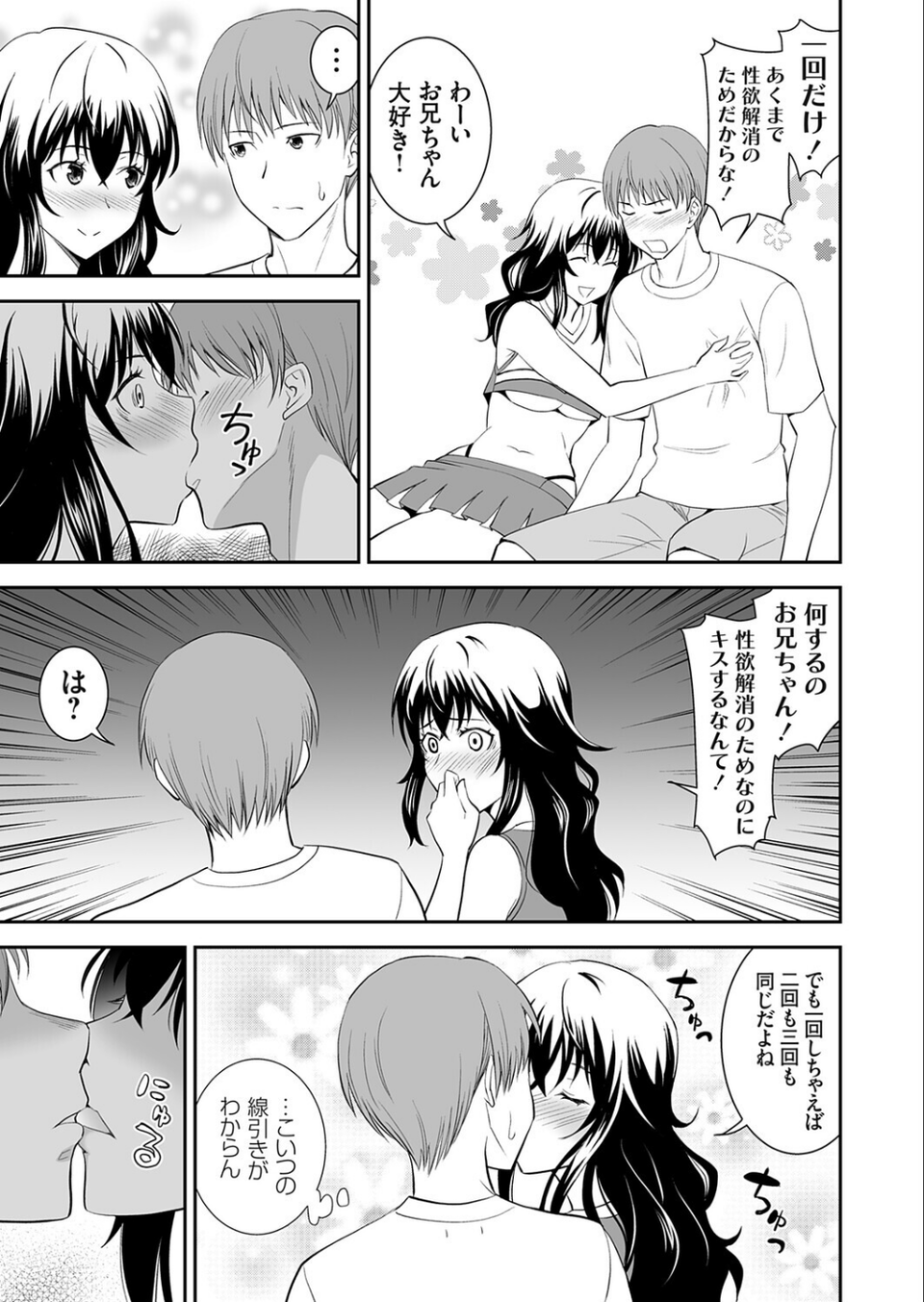 コミックグレープ Vol.145 9 ページ目