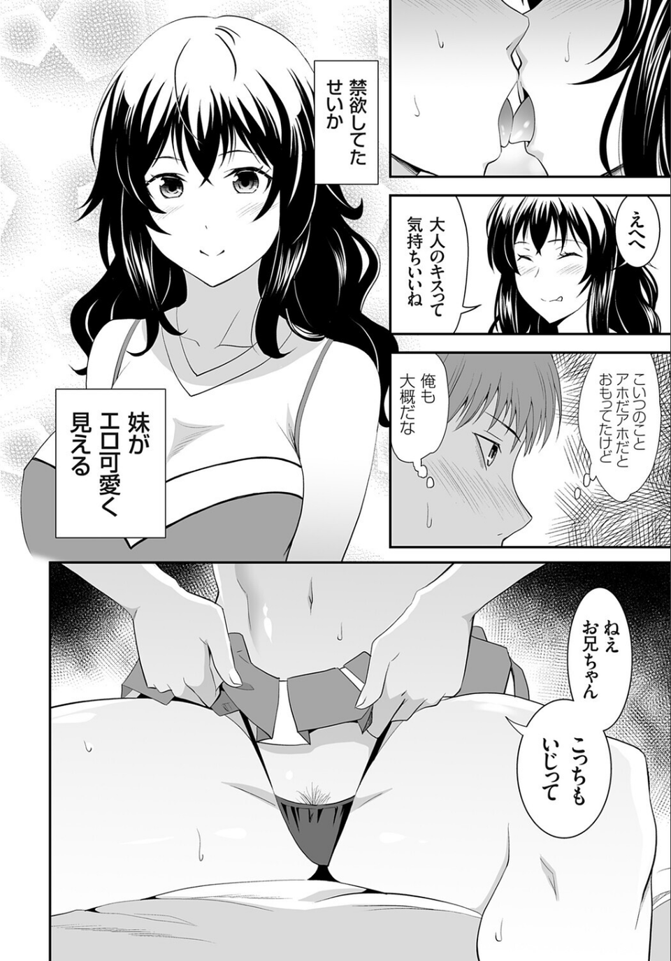 コミックグレープ Vol.145 10 ページ目