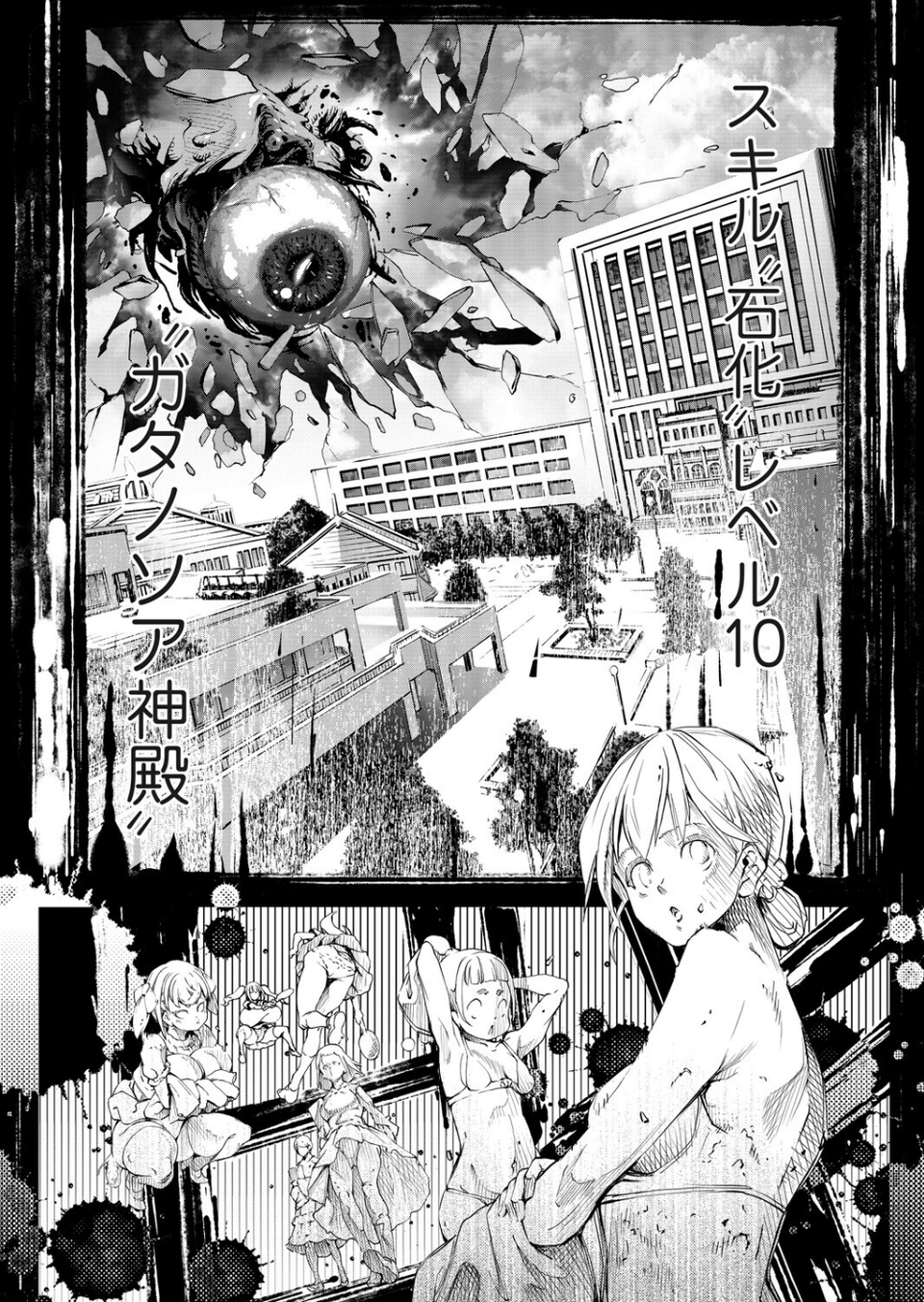 農場ゲーム 飼って拡げて収穫だ! 7STEP「PVP」 2 ページ目