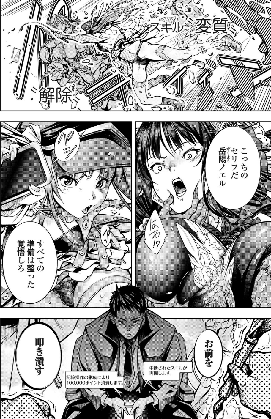 農場ゲーム 飼って拡げて収穫だ! 7STEP「PVP」 4 ページ目
