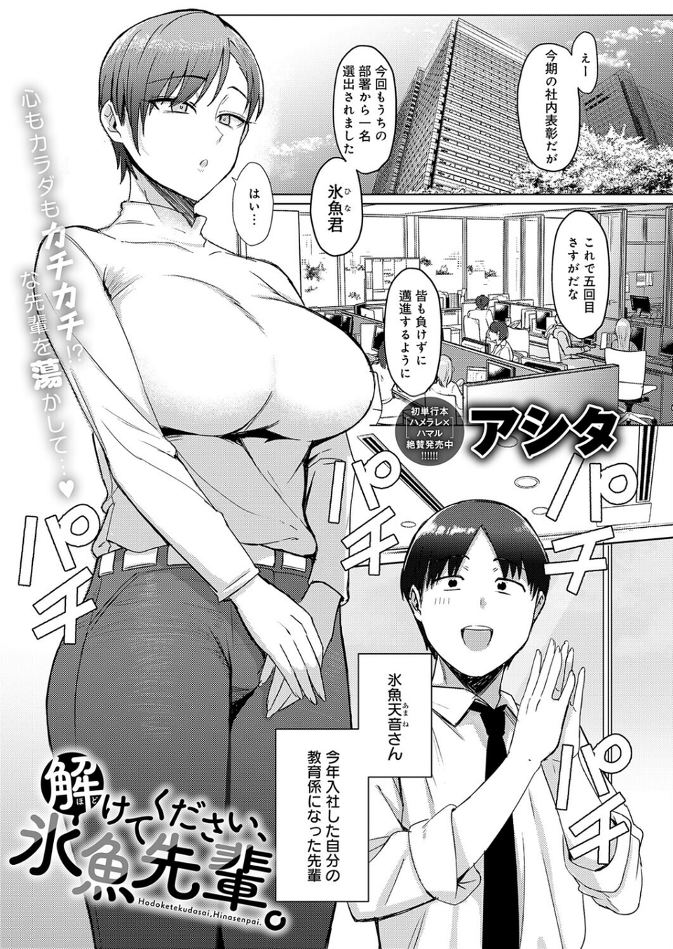 comicアンスリウム Vol.152 2025年12月号 14 ページ目