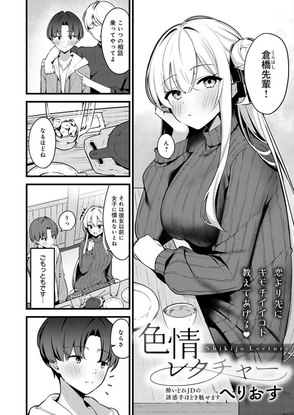 comicアンスリウム Vol.152 2025年12月号 30 ページ目