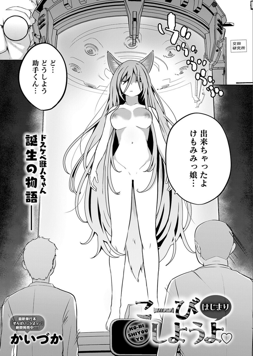 comicアンスリウム Vol.152 2025年12月号 32 ページ目
