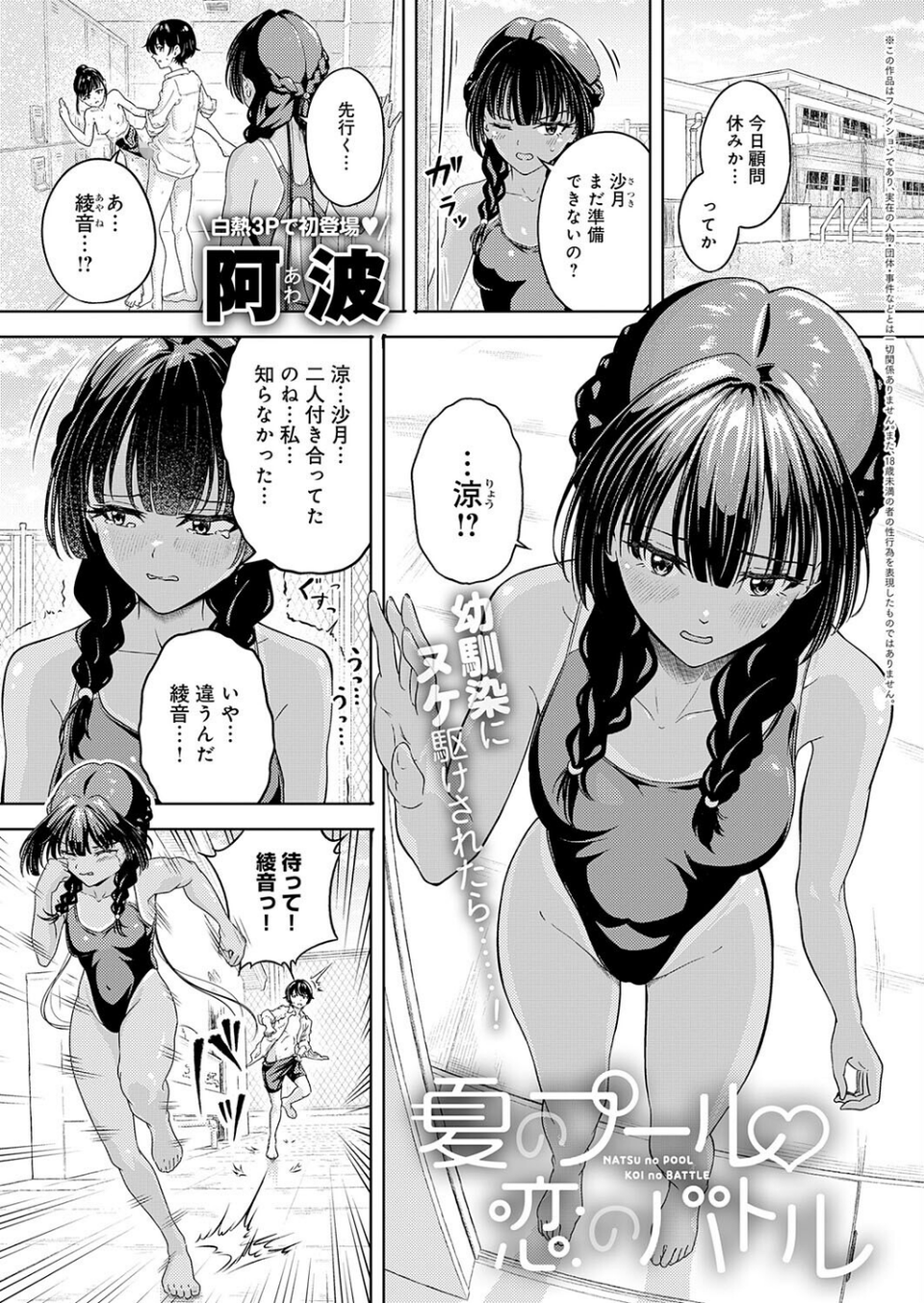 comicアンスリウム Vol.152 2025年12月号 34 ページ目