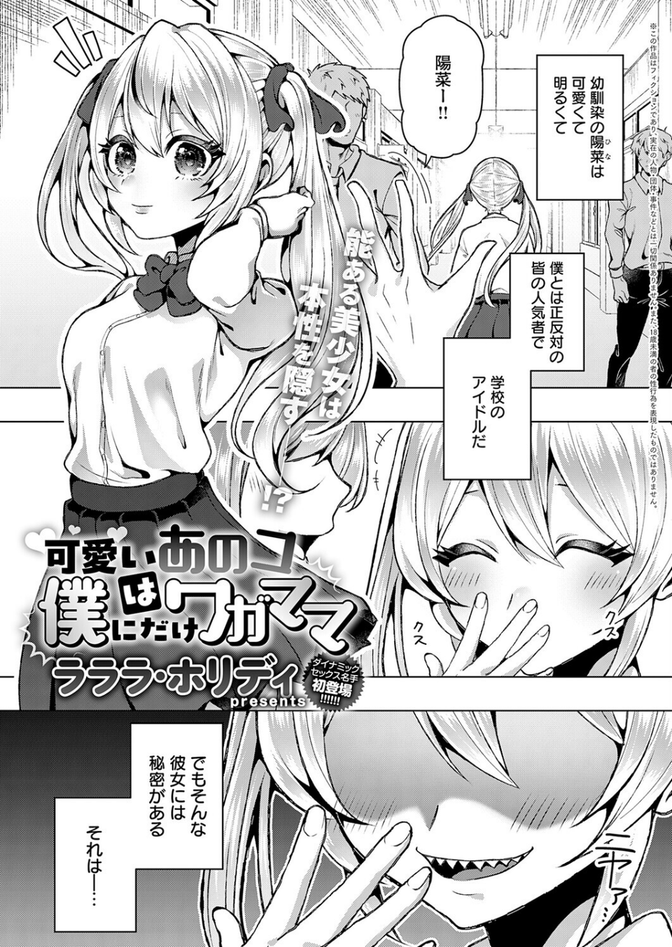 comicアンスリウム Vol.152 2025年12月号 36 ページ目