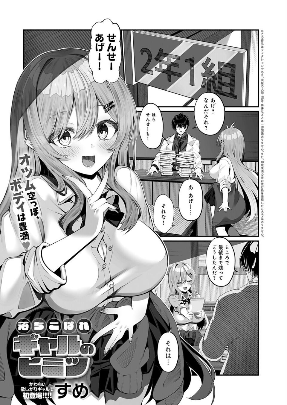 comicアンスリウム Vol.152 2025年12月号 38 ページ目