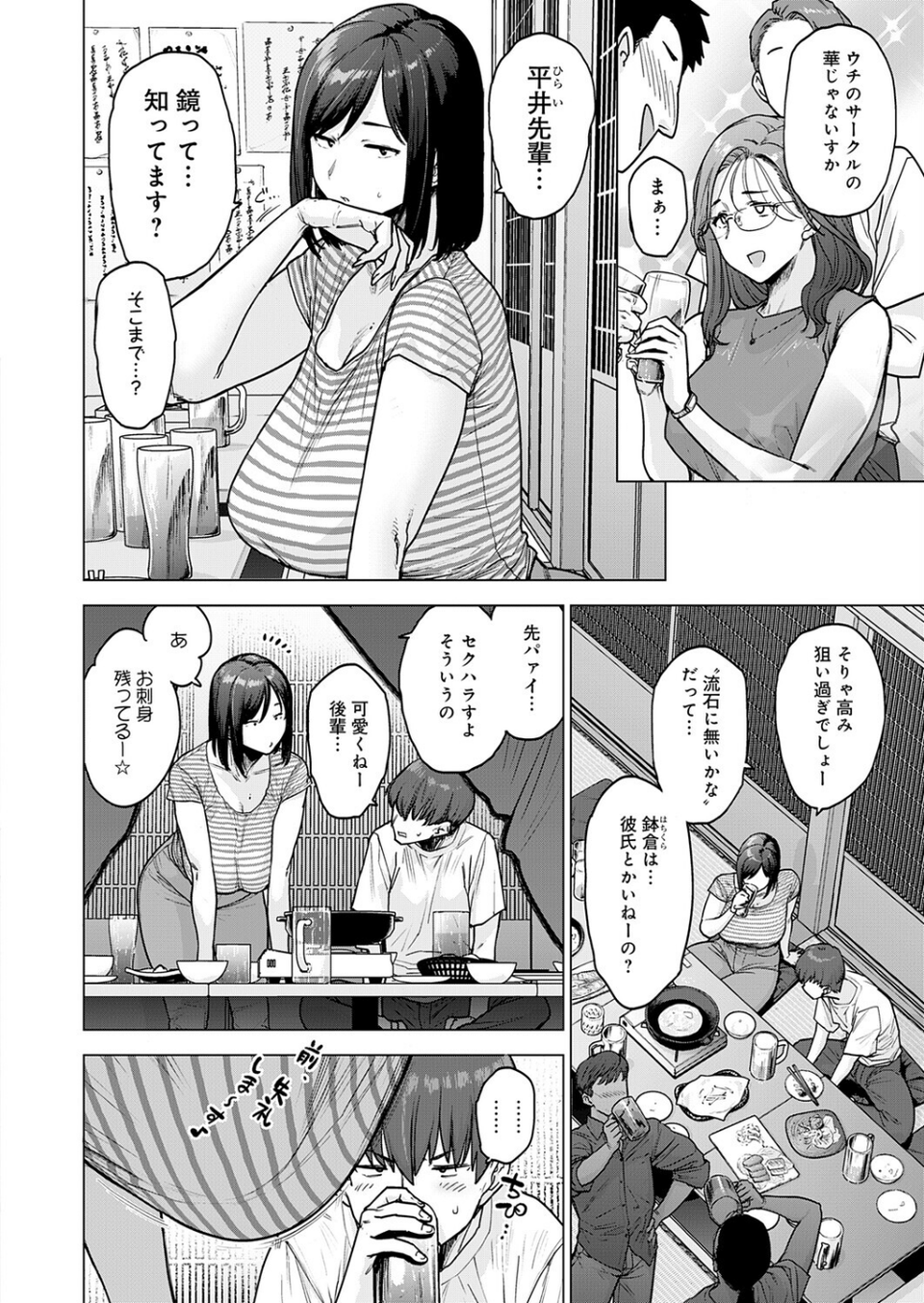 120点のアイツ(単話) 2 ページ目