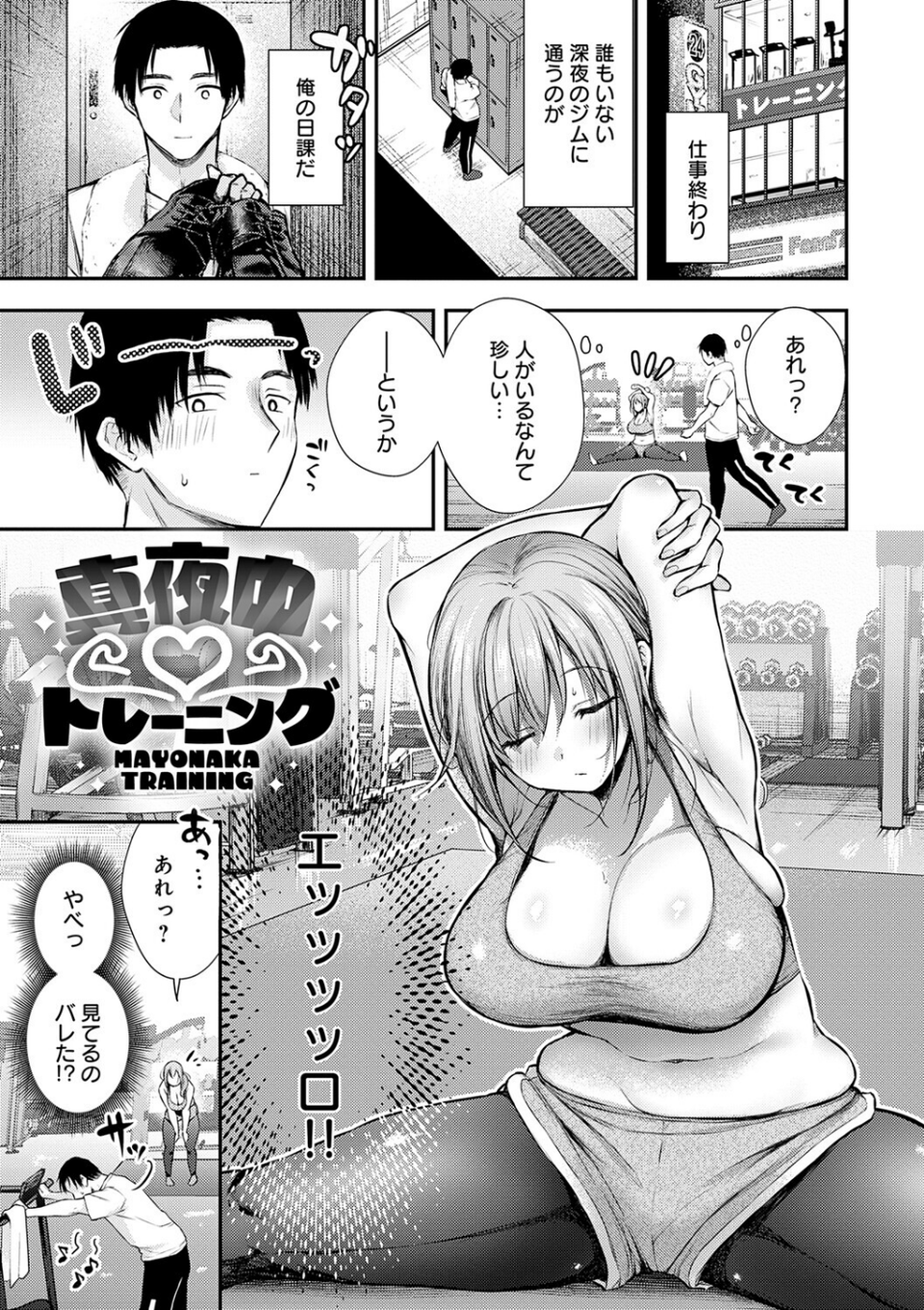 ふしだらあぴーる【デジタル特装版】 9 ページ目
