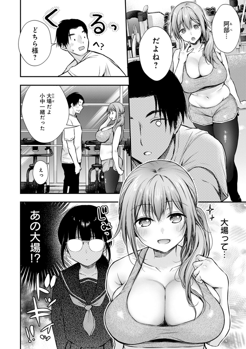ふしだらあぴーる【デジタル特装版】 10 ページ目
