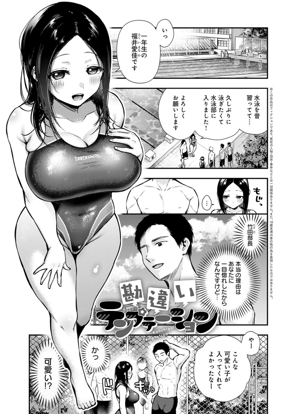 ふしだらあぴーる【デジタル特装版】 13 ページ目
