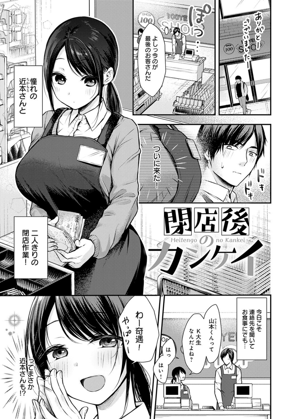 ふしだらあぴーる【デジタル特装版】 14 ページ目