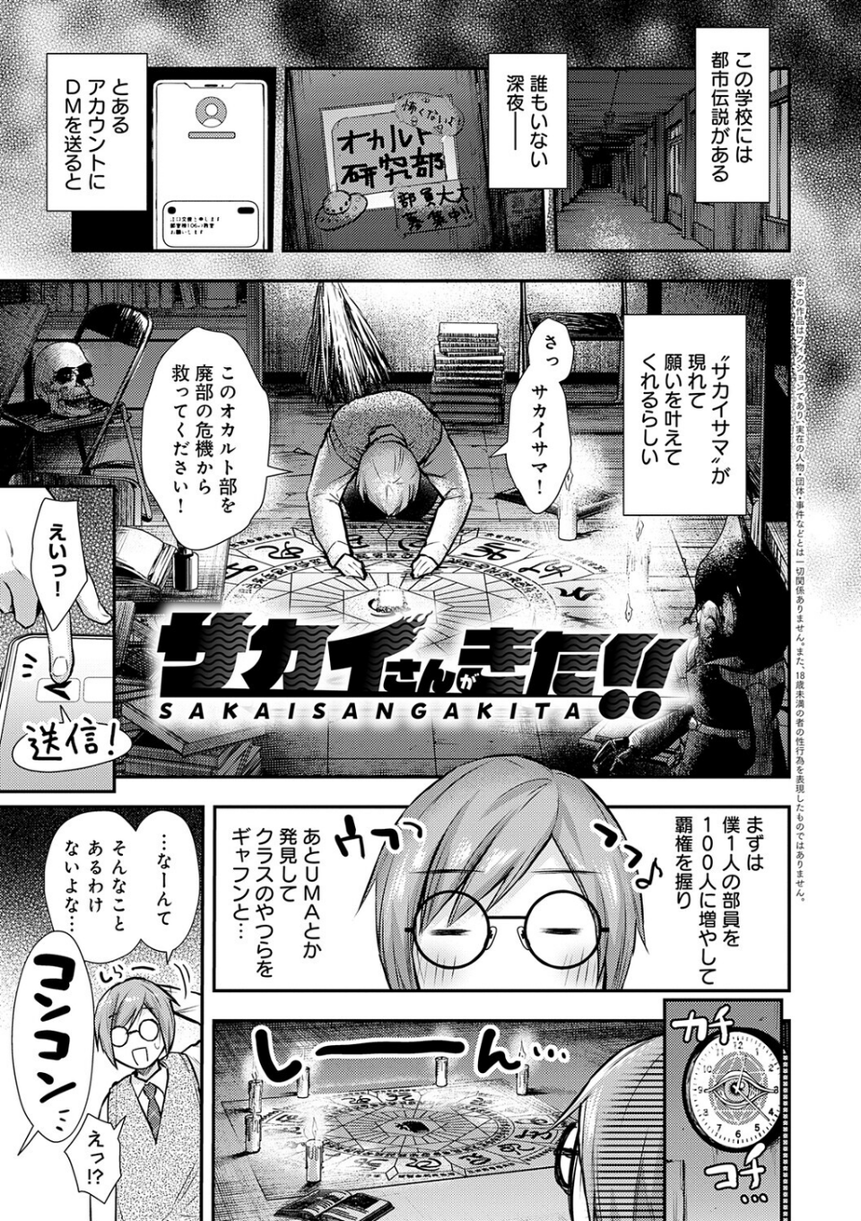 ふしだらあぴーる【デジタル特装版】 15 ページ目