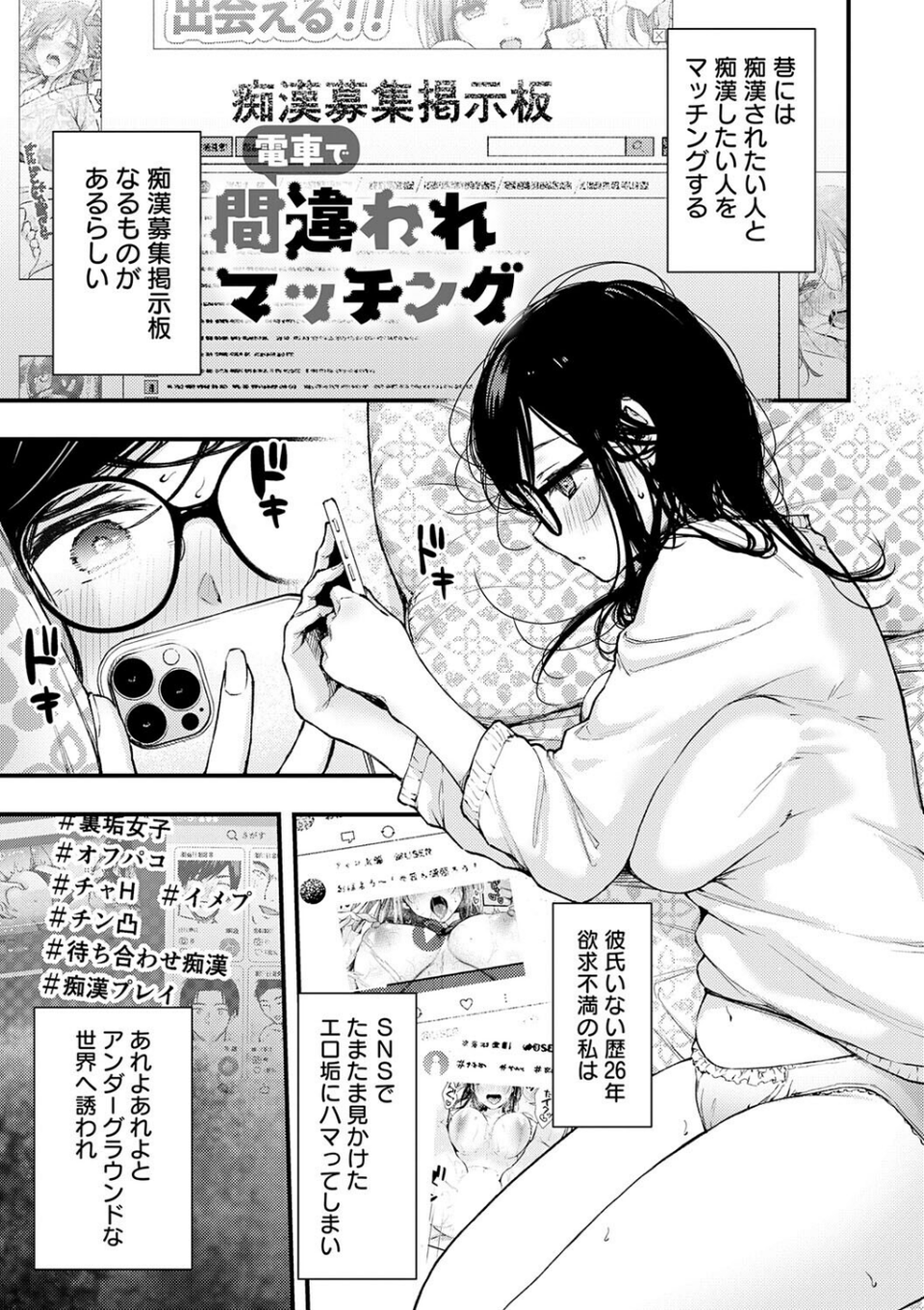 ふしだらあぴーる【デジタル特装版】 16 ページ目