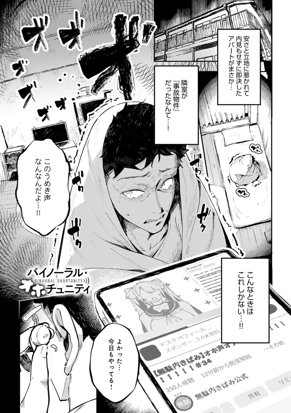 女上【デジタル特装版】 3 ページ目