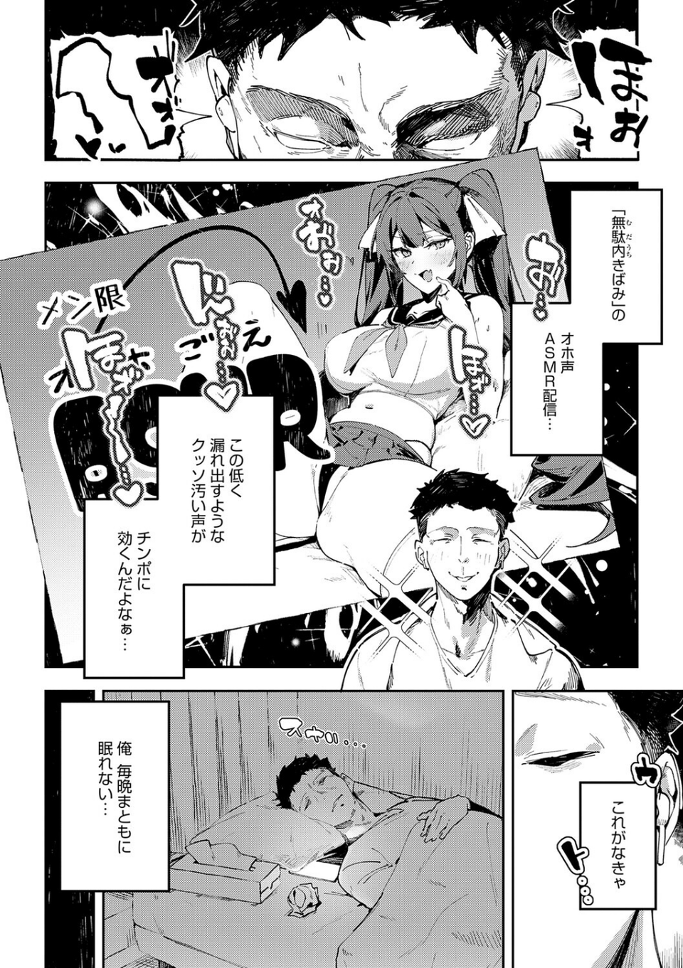 女上【デジタル特装版】 4 ページ目