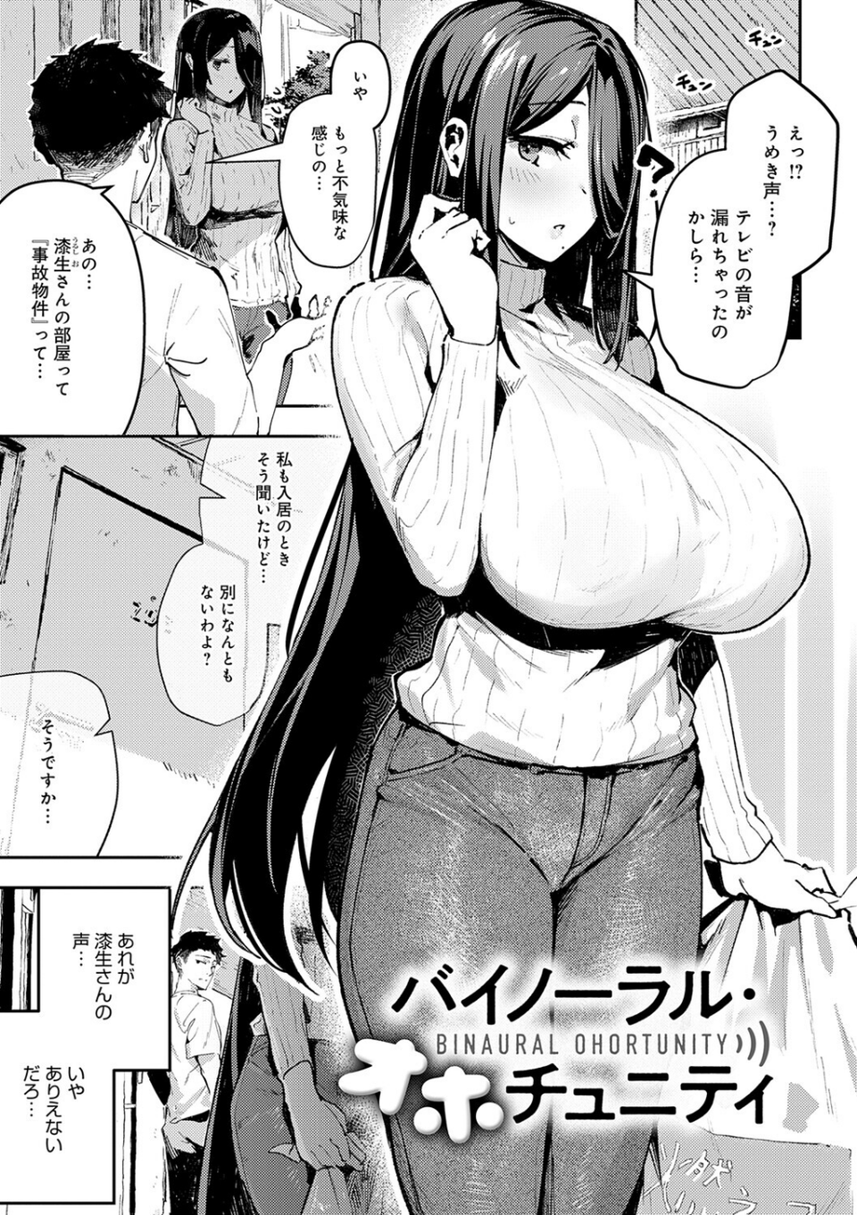 女上【デジタル特装版】 5 ページ目