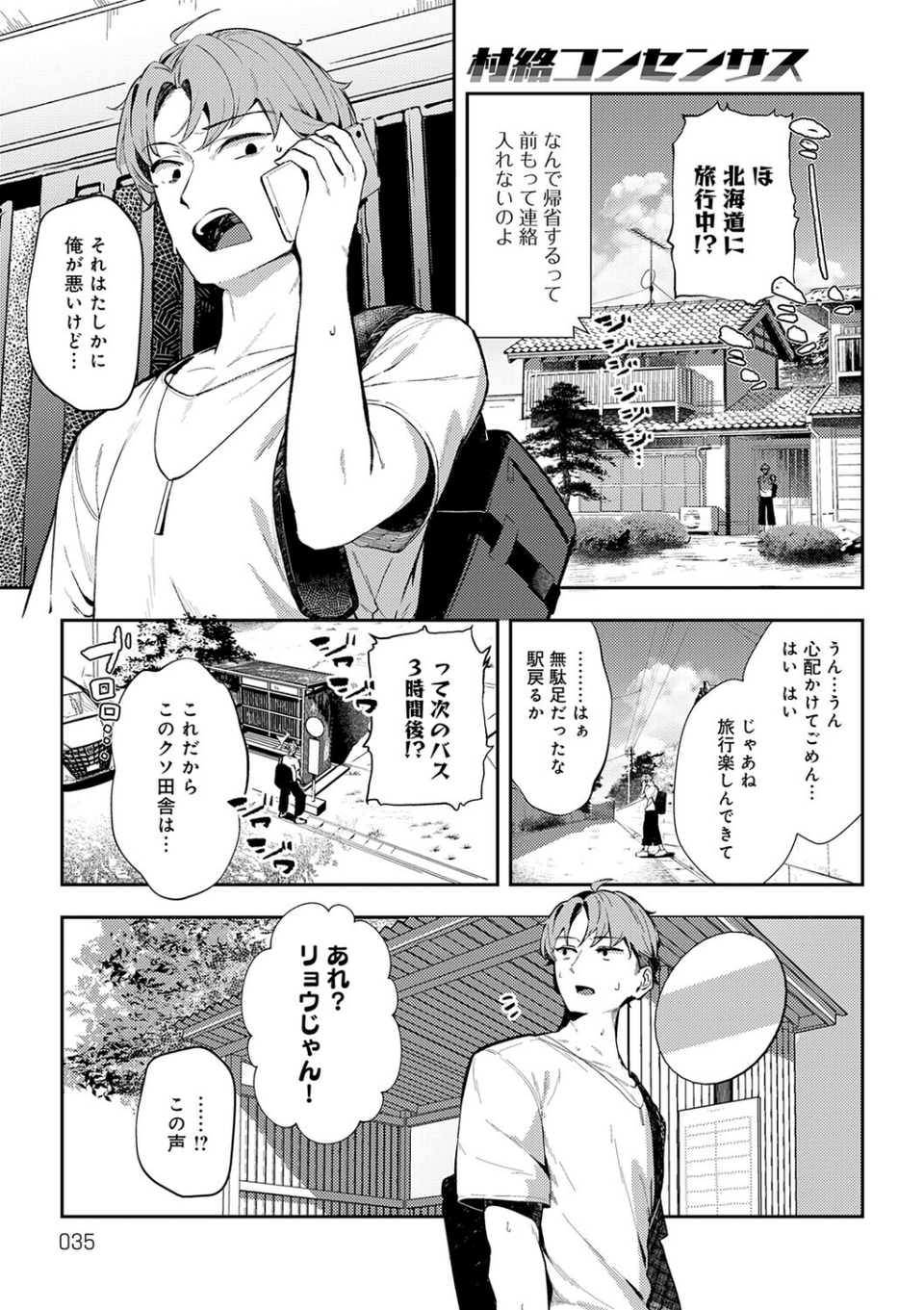 女上【デジタル特装版】 11 ページ目