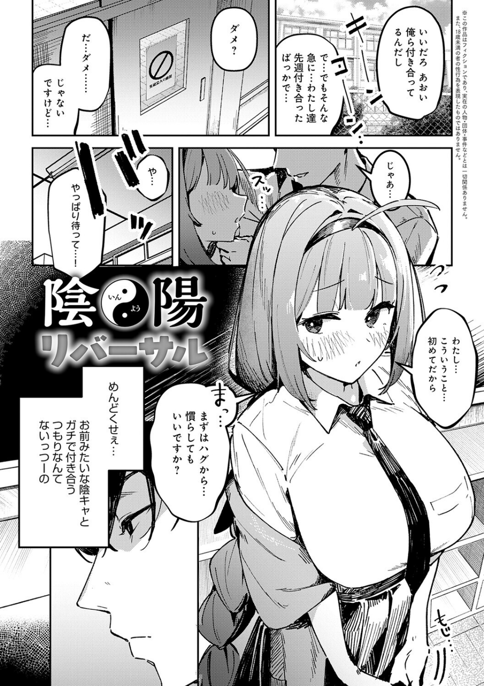 女上【デジタル特装版】 19 ページ目
