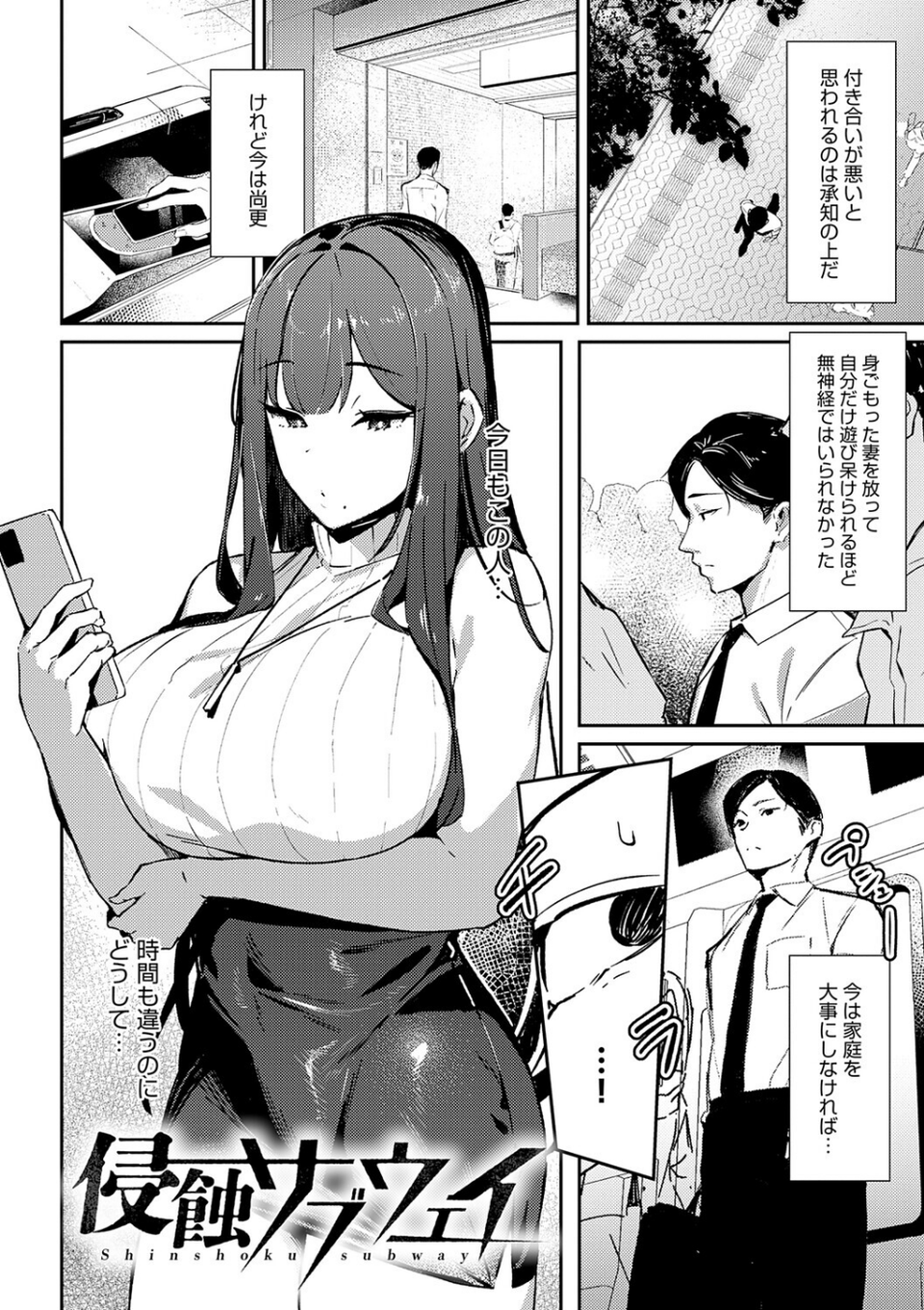 女上【デジタル特装版】 20 ページ目
