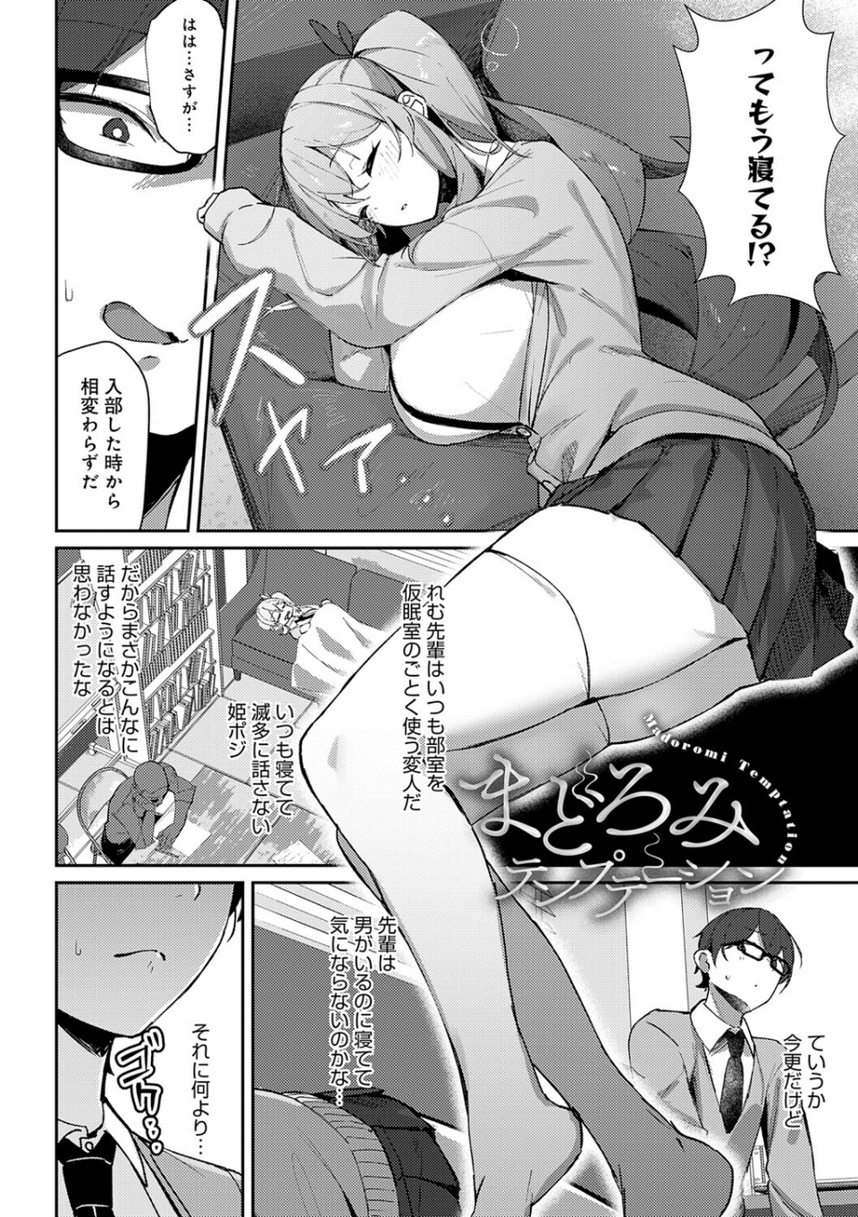 女上【デジタル特装版】 22 ページ目