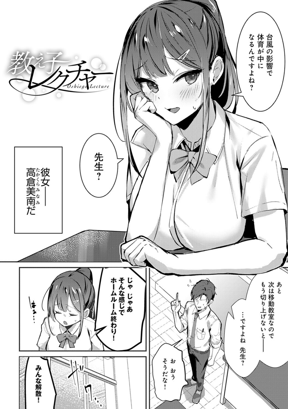 女上【デジタル特装版】 23 ページ目