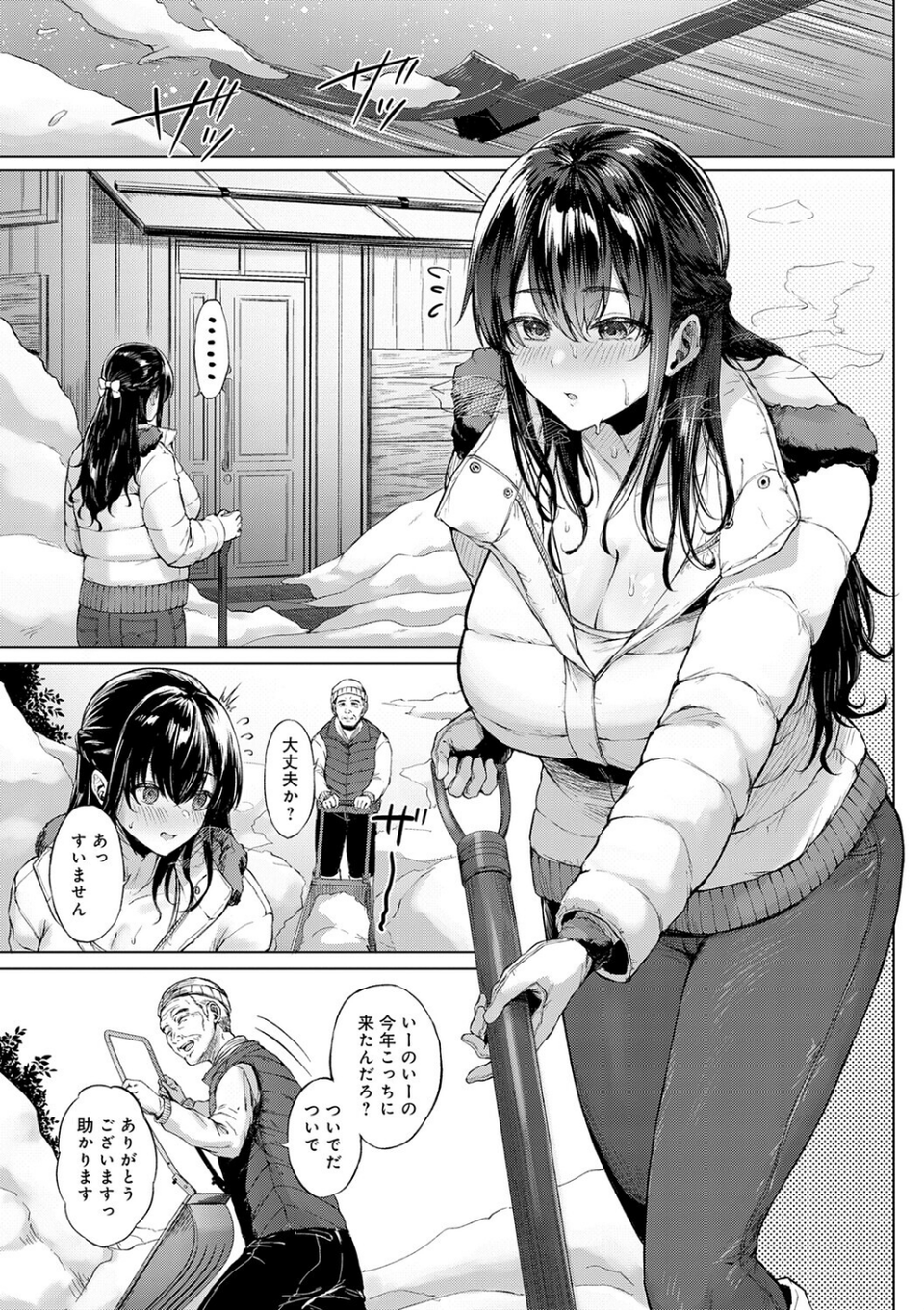 田舎の人妻たち 11 ページ目